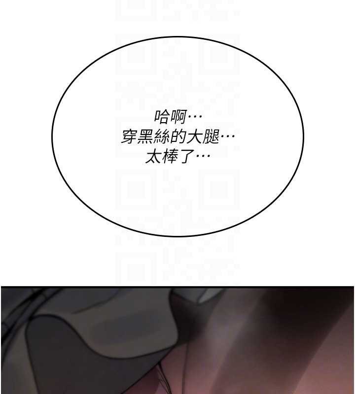 诅咒性转物语 - 第12話-死宅男插進來了…好不舒服 - page 156