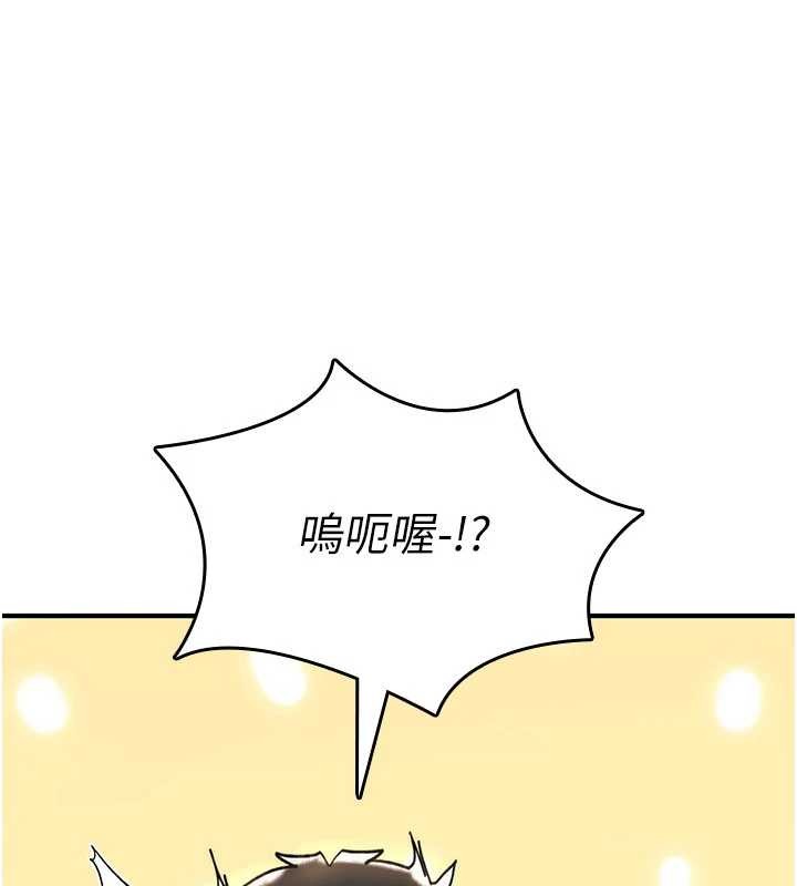 诅咒性转物语 - 第12話-死宅男插進來了…好不舒服 - page 160