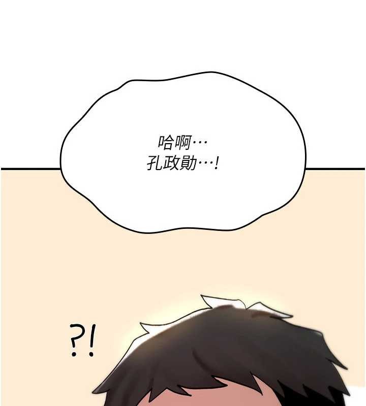 诅咒性转物语 - 第12話-死宅男插進來了…好不舒服 - page 170
