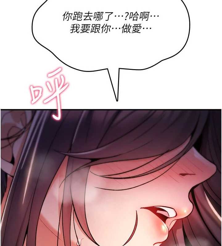 诅咒性转物语 - 第12話-死宅男插進來了…好不舒服 - page 173