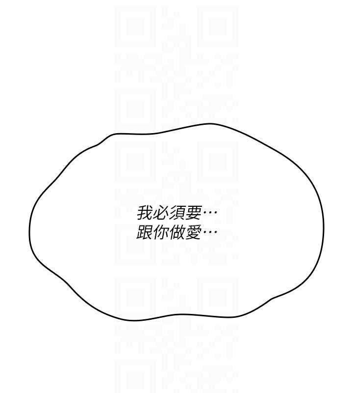诅咒性转物语 - 第12話-死宅男插進來了…好不舒服 - page 176