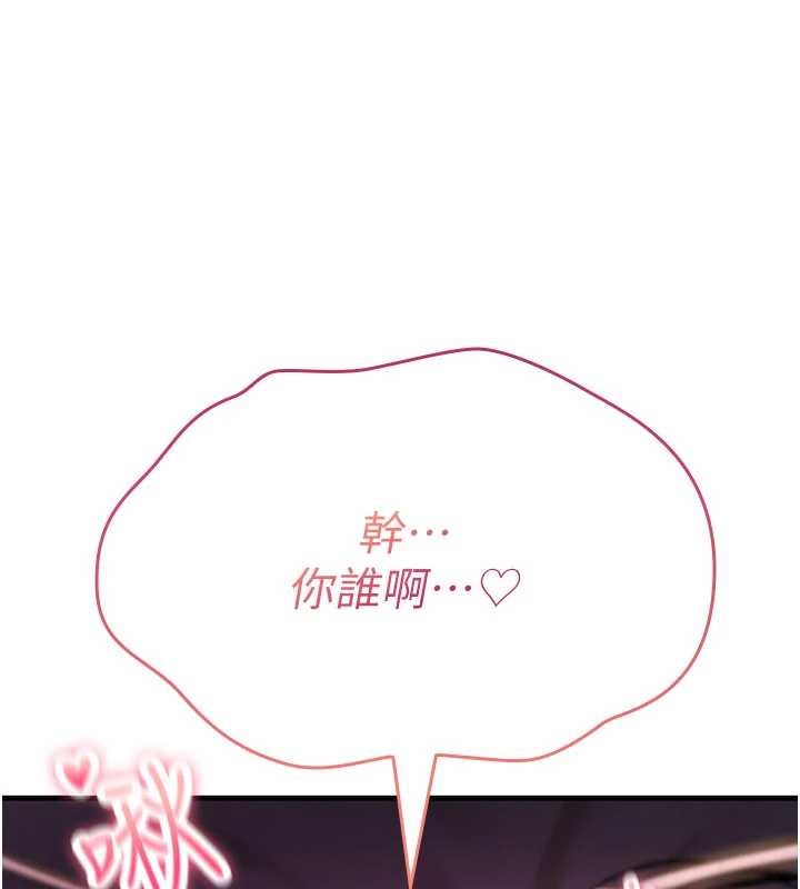诅咒性转物语 - 第12話-死宅男插進來了…好不舒服 - page 186