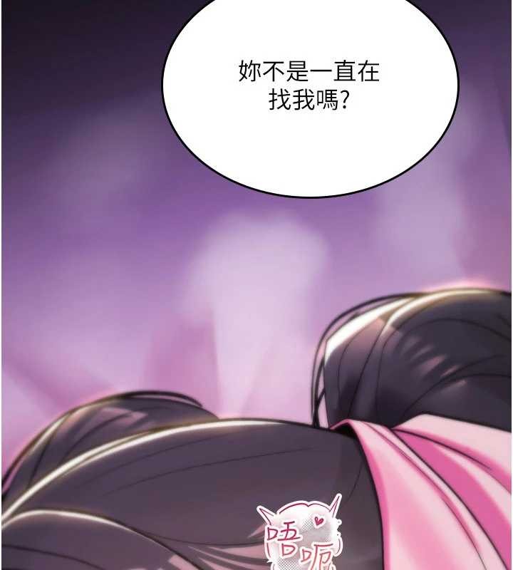 诅咒性转物语 - 第12話-死宅男插進來了…好不舒服 - page 198