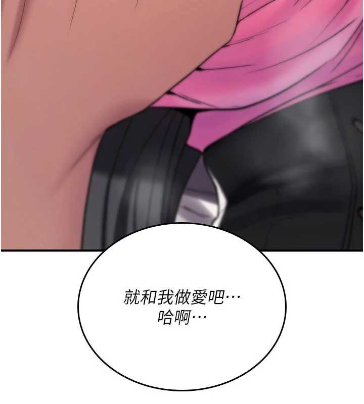 诅咒性转物语 - 第12話-死宅男插進來了…好不舒服 - page 201