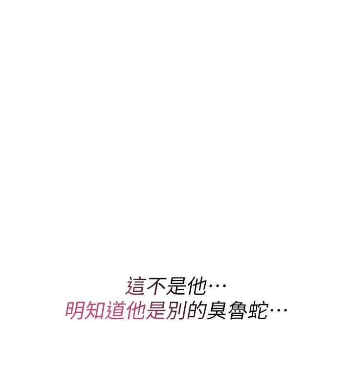 诅咒性转物语 - 第12話-死宅男插進來了…好不舒服 - page 202