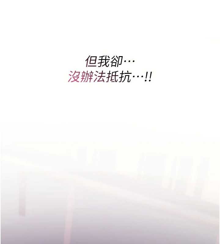 诅咒性转物语 - 第12話-死宅男插進來了…好不舒服 - page 204