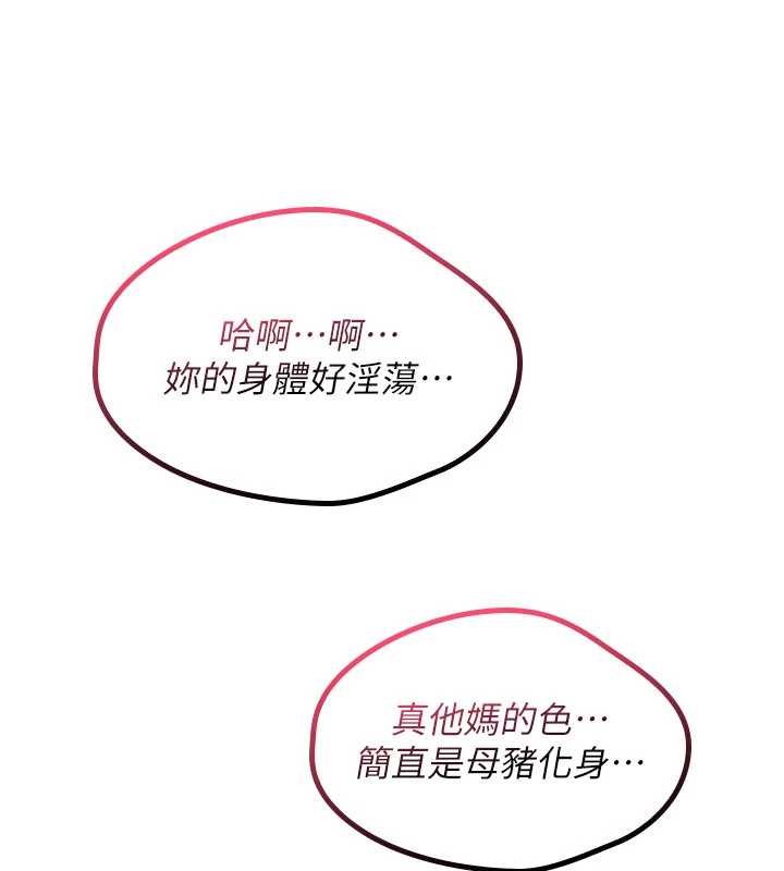 诅咒性转物语 - 第12話-死宅男插進來了…好不舒服 - page 209