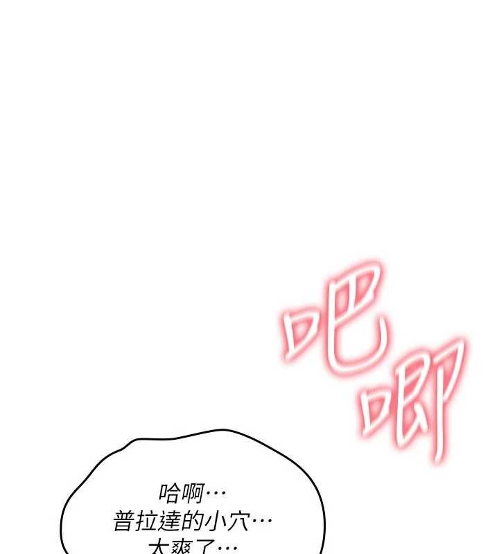 诅咒性转物语 - 第12話-死宅男插進來了…好不舒服 - page 218
