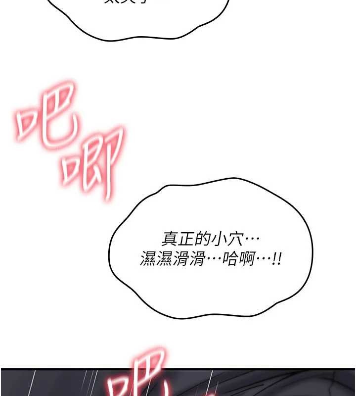 诅咒性转物语 - 第12話-死宅男插進來了…好不舒服 - page 219