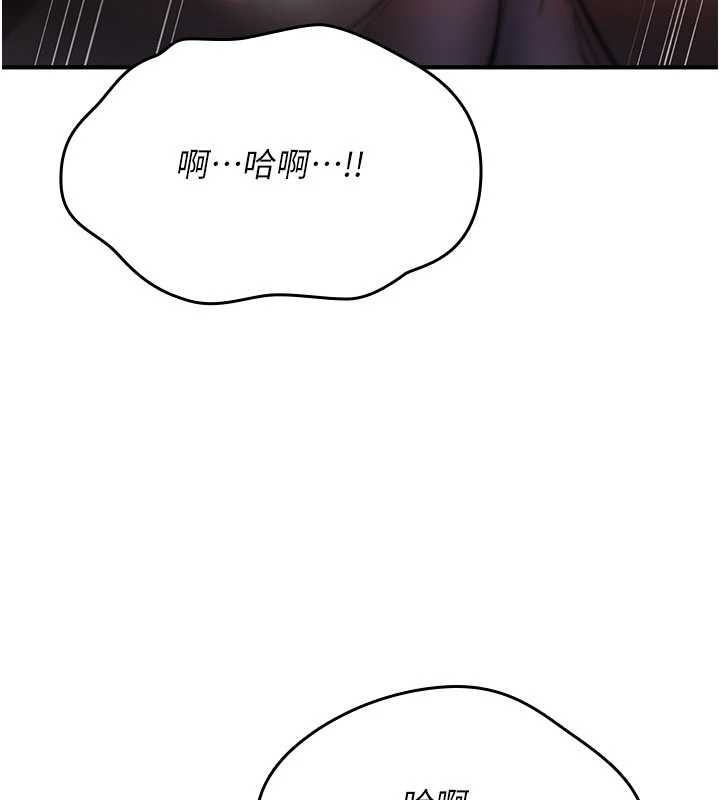 诅咒性转物语 - 第12話-死宅男插進來了…好不舒服 - page 222