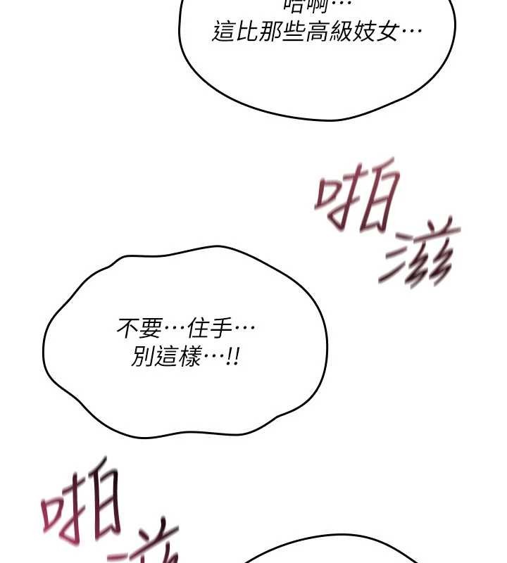 诅咒性转物语 - 第12話-死宅男插進來了…好不舒服 - page 223