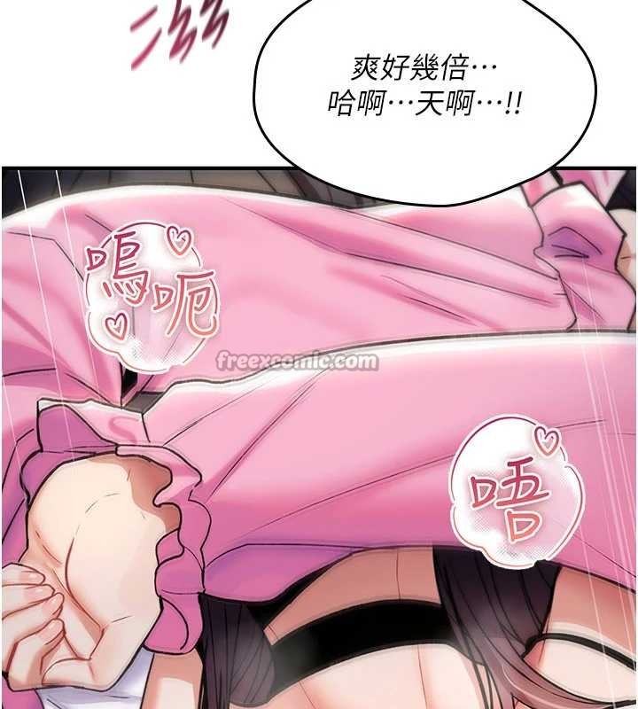 诅咒性转物语 - 第12話-死宅男插進來了…好不舒服 - page 224
