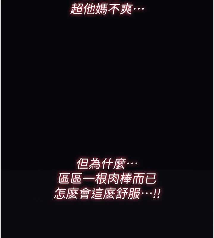 诅咒性转物语 - 第12話-死宅男插進來了…好不舒服 - page 227