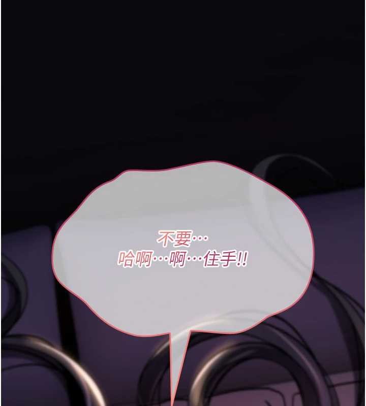 诅咒性转物语 - 第12話-死宅男插進來了…好不舒服 - page 228