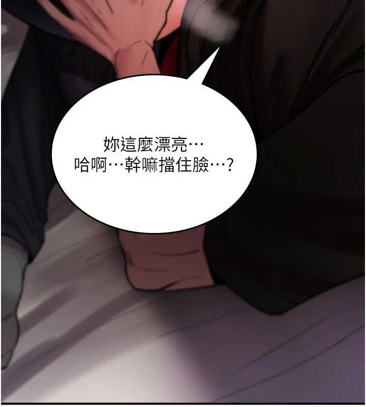 诅咒性转物语 - 第12話-死宅男插進來了…好不舒服 - page 231