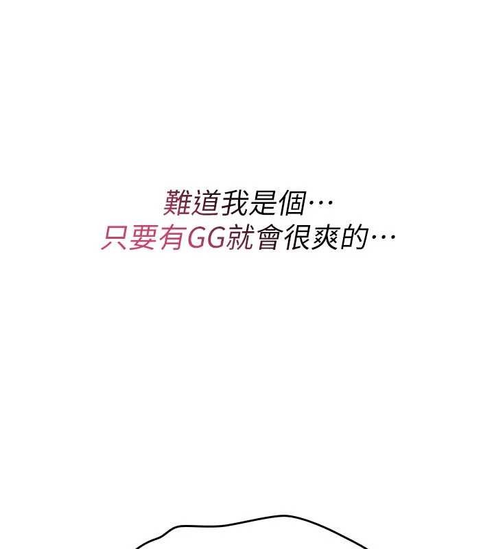 诅咒性转物语 - 第12話-死宅男插進來了…好不舒服 - page 234