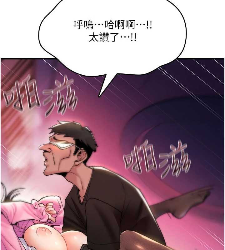 诅咒性转物语 - 第12話-死宅男插進來了…好不舒服 - page 235