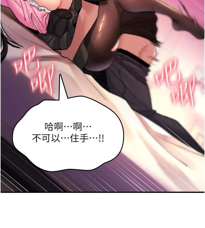 诅咒性转物语 - 第12話-死宅男插進來了…好不舒服 - page 236