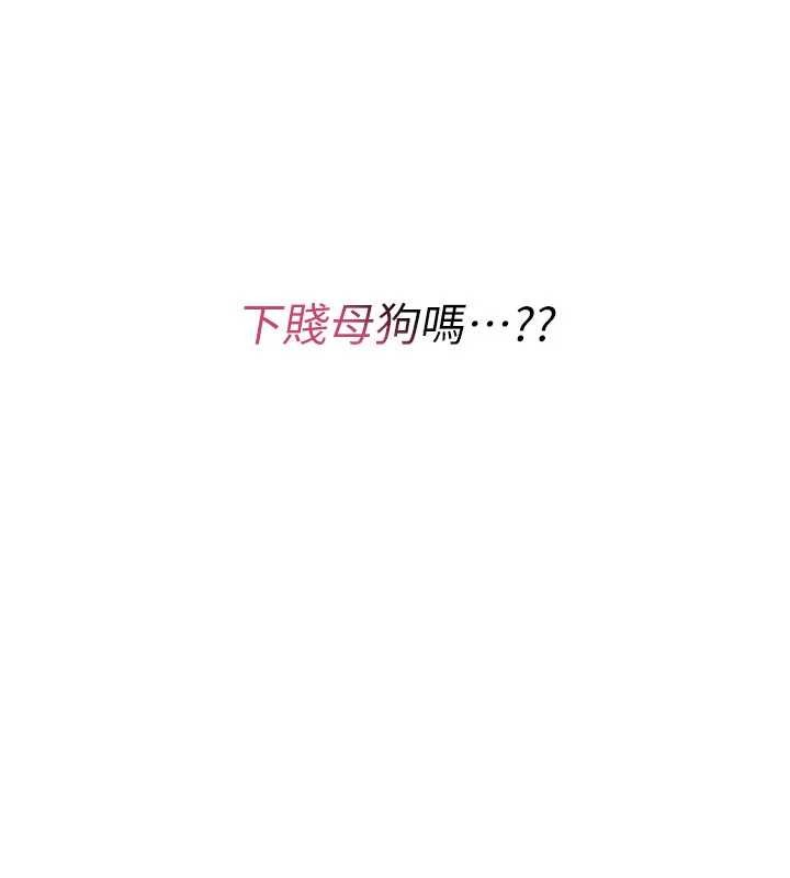 诅咒性转物语 - 第12話-死宅男插進來了…好不舒服 - page 237