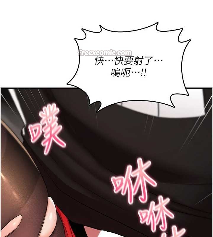 诅咒性转物语 - 第12話-死宅男插進來了…好不舒服 - page 238