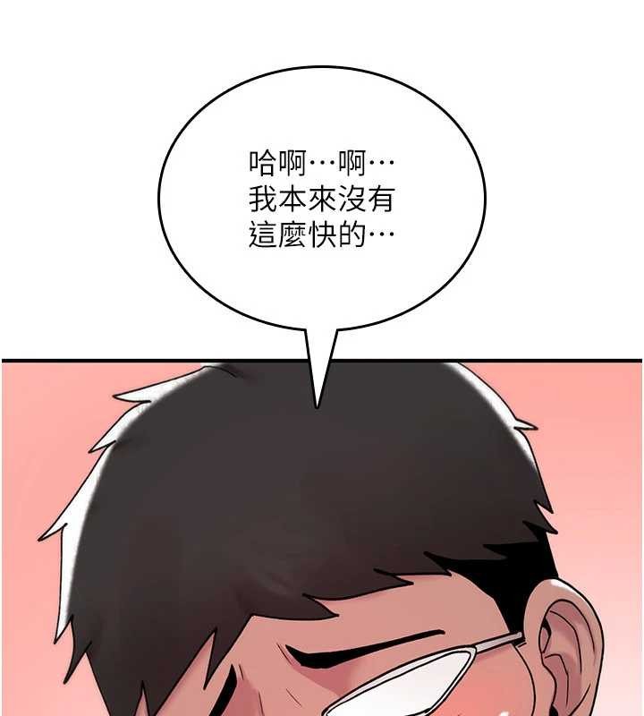 诅咒性转物语 - 第12話-死宅男插進來了…好不舒服 - page 242