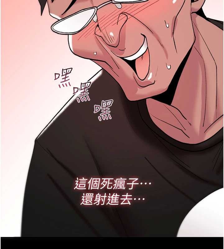 诅咒性转物语 - 第12話-死宅男插進來了…好不舒服 - page 243