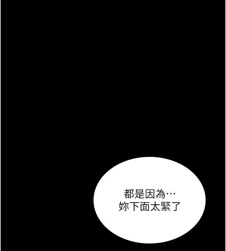 诅咒性转物语 - 第12話-死宅男插進來了…好不舒服 - page 244