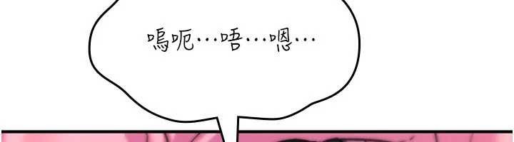诅咒性转物语 - 第12話-死宅男插進來了…好不舒服 - page 251