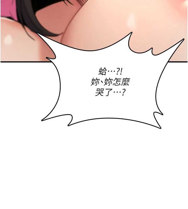 诅咒性转物语 - 第12話-死宅男插進來了…好不舒服 - page 253