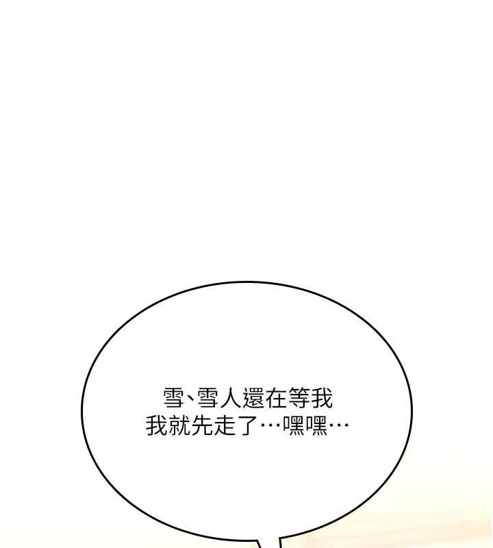 诅咒性转物语 - 第12話-死宅男插進來了…好不舒服 - page 254