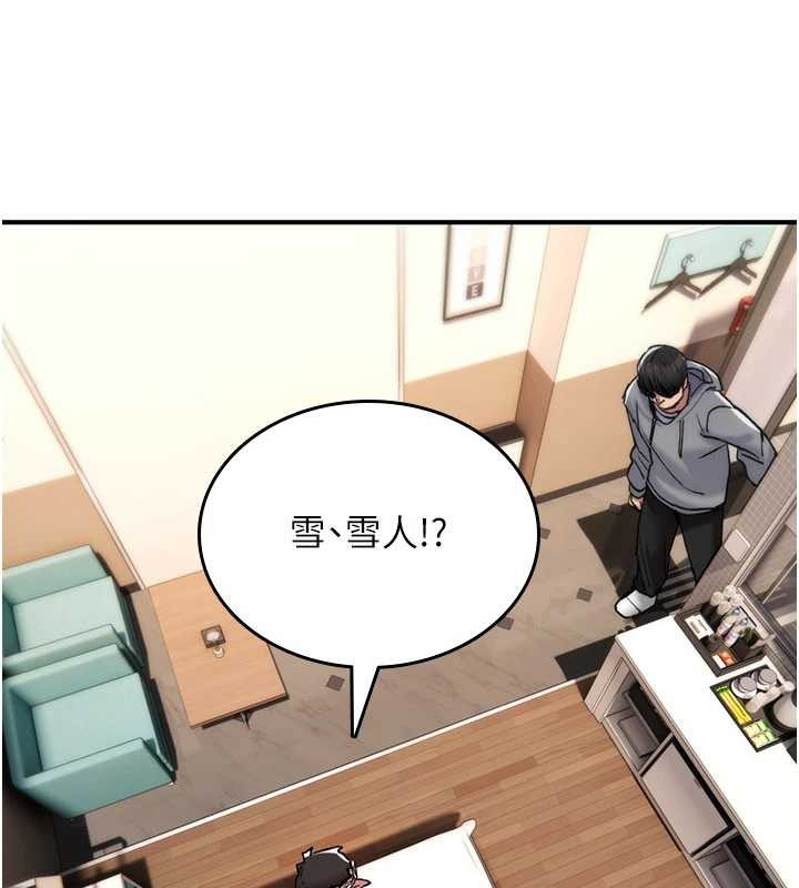 诅咒性转物语 - 第12話-死宅男插進來了…好不舒服 - page 260
