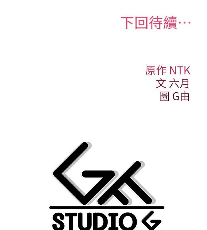 诅咒性转物语 - 第12話-死宅男插進來了…好不舒服 - page 266