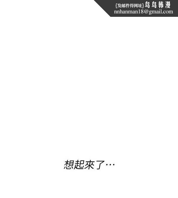 诅咒性转物语 - 第19話-喜歡被大叔幹嗎? - page 1