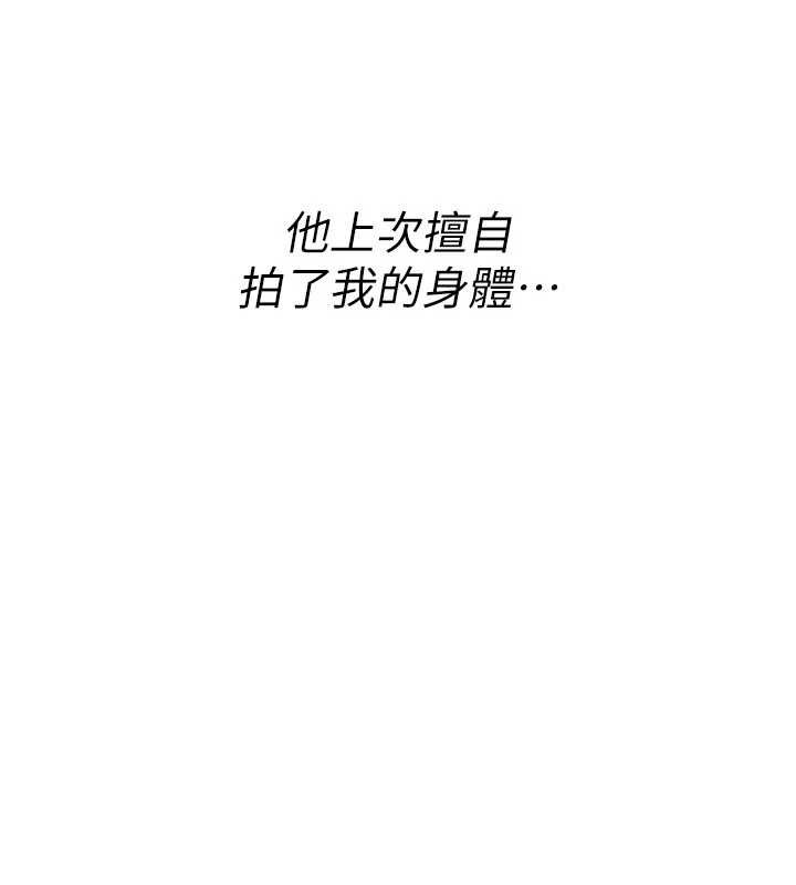 诅咒性转物语 - 第19話-喜歡被大叔幹嗎? - page 5
