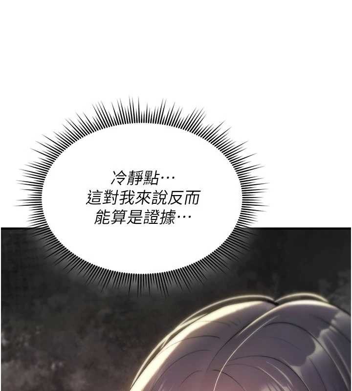 诅咒性转物语 - 第19話-喜歡被大叔幹嗎? - page 7