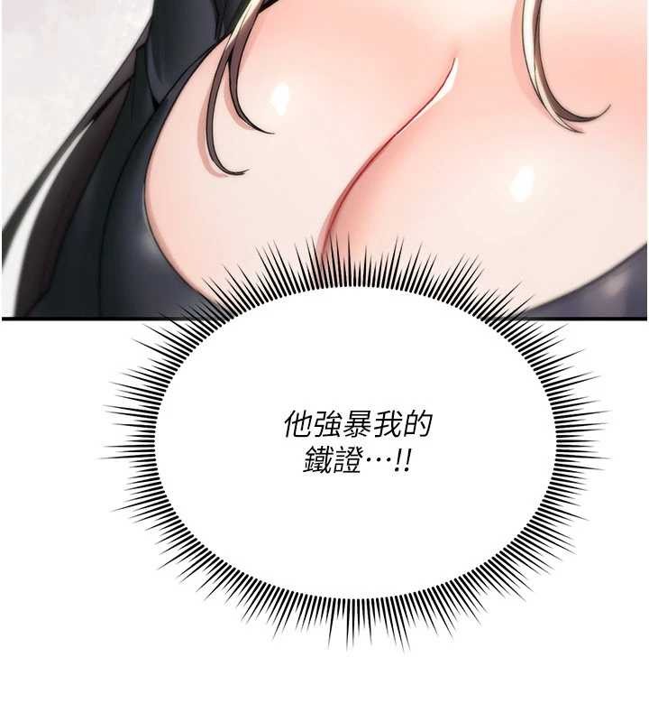 诅咒性转物语 - 第19話-喜歡被大叔幹嗎? - page 9