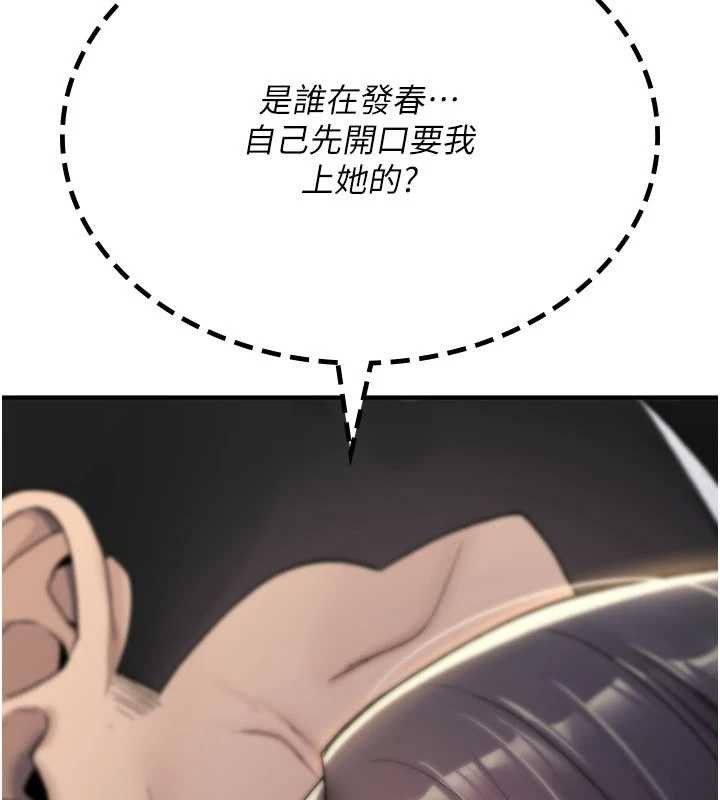 诅咒性转物语 - 第19話-喜歡被大叔幹嗎? - page 11