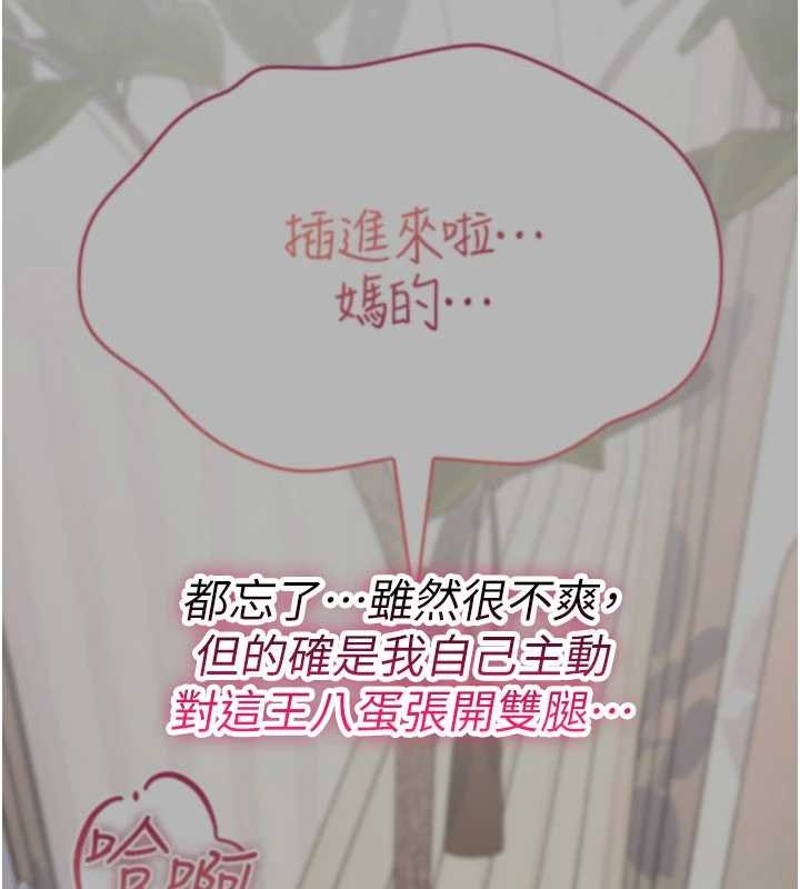 诅咒性转物语 - 第19話-喜歡被大叔幹嗎? - page 15