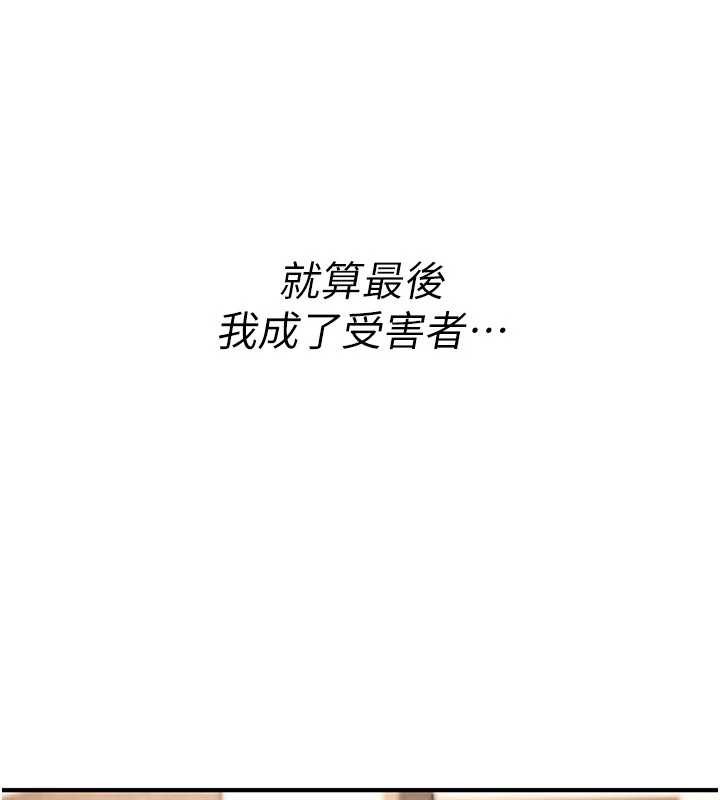 诅咒性转物语 - 第19話-喜歡被大叔幹嗎? - page 20
