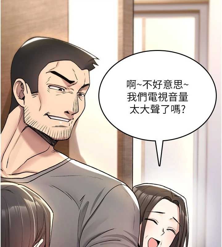 诅咒性转物语 - 第19話-喜歡被大叔幹嗎? - page 21