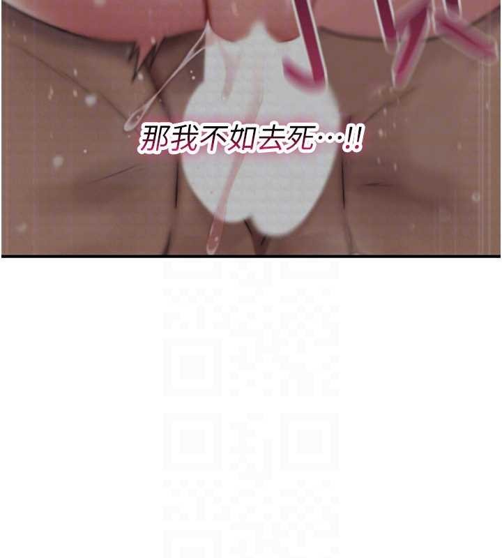 诅咒性转物语 - 第19話-喜歡被大叔幹嗎? - page 27