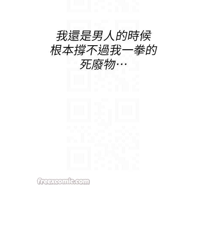 诅咒性转物语 - 第19話-喜歡被大叔幹嗎? - page 28