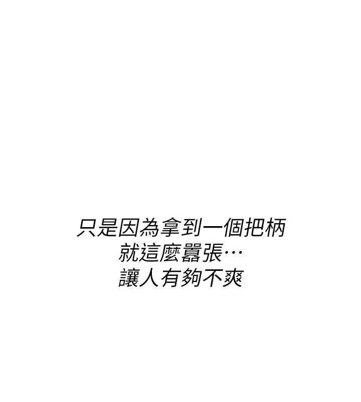 诅咒性转物语 - 第19話-喜歡被大叔幹嗎? - page 33