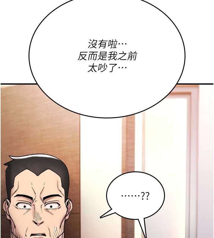 诅咒性转物语 - 第19話-喜歡被大叔幹嗎? - page 40