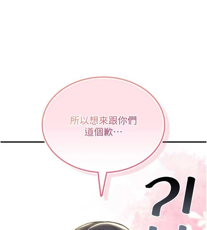 诅咒性转物语 - 第19話-喜歡被大叔幹嗎? - page 43