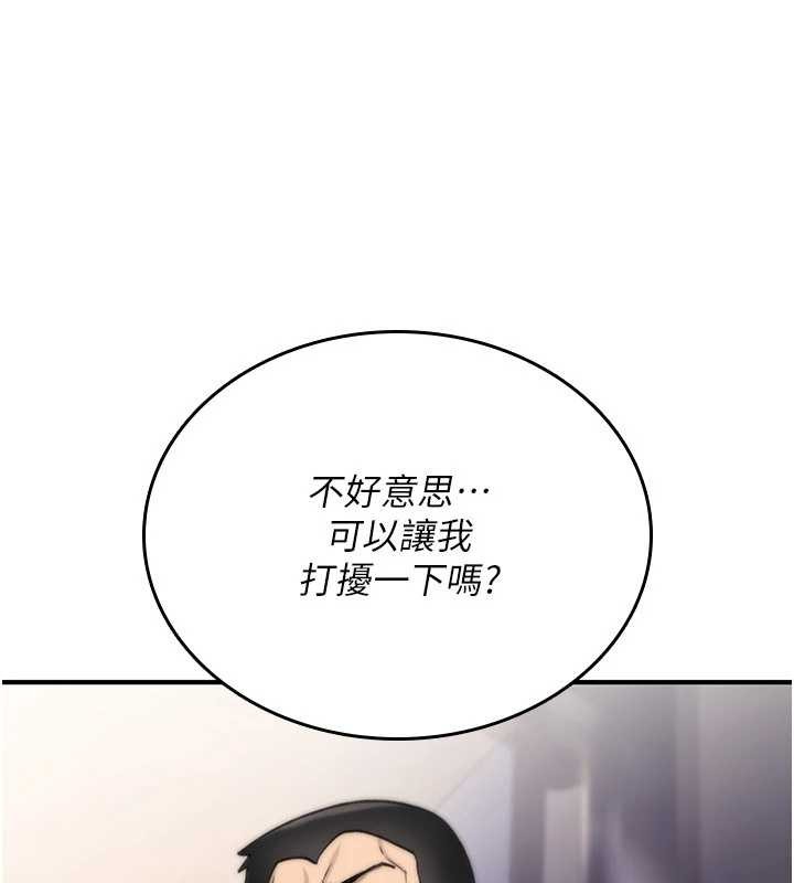 诅咒性转物语 - 第19話-喜歡被大叔幹嗎? - page 47