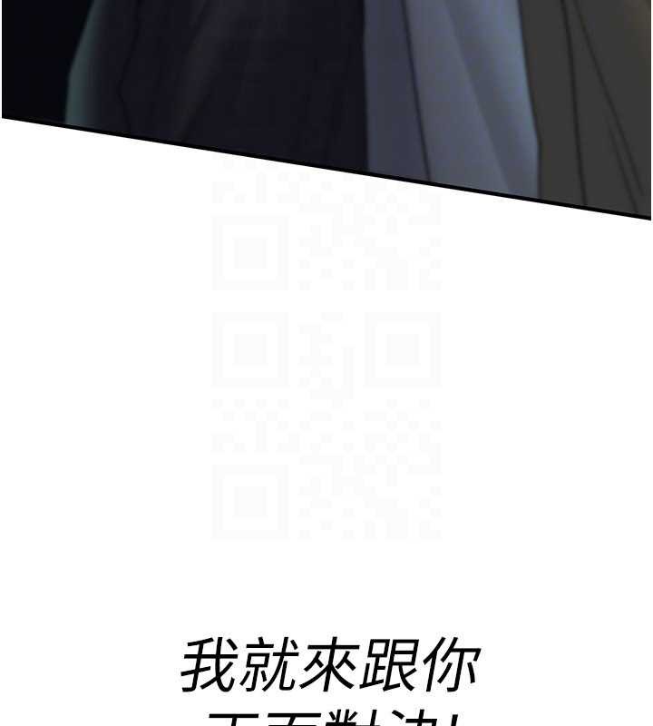 诅咒性转物语 - 第19話-喜歡被大叔幹嗎? - page 51