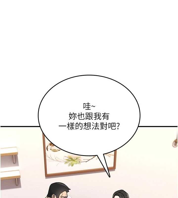 诅咒性转物语 - 第19話-喜歡被大叔幹嗎? - page 55