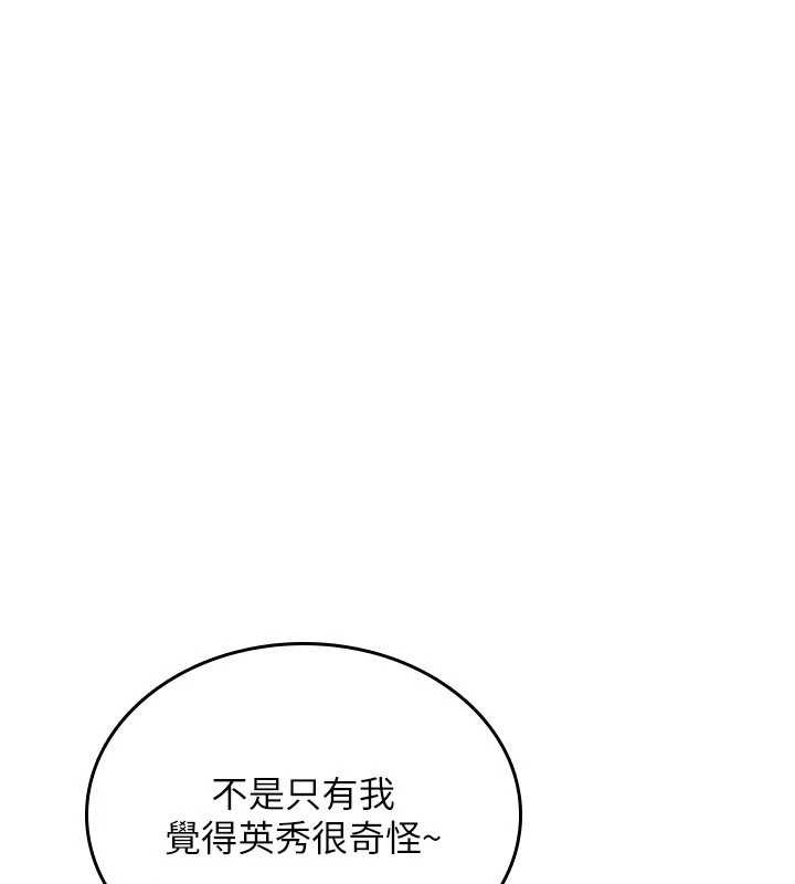 诅咒性转物语 - 第19話-喜歡被大叔幹嗎? - page 57
