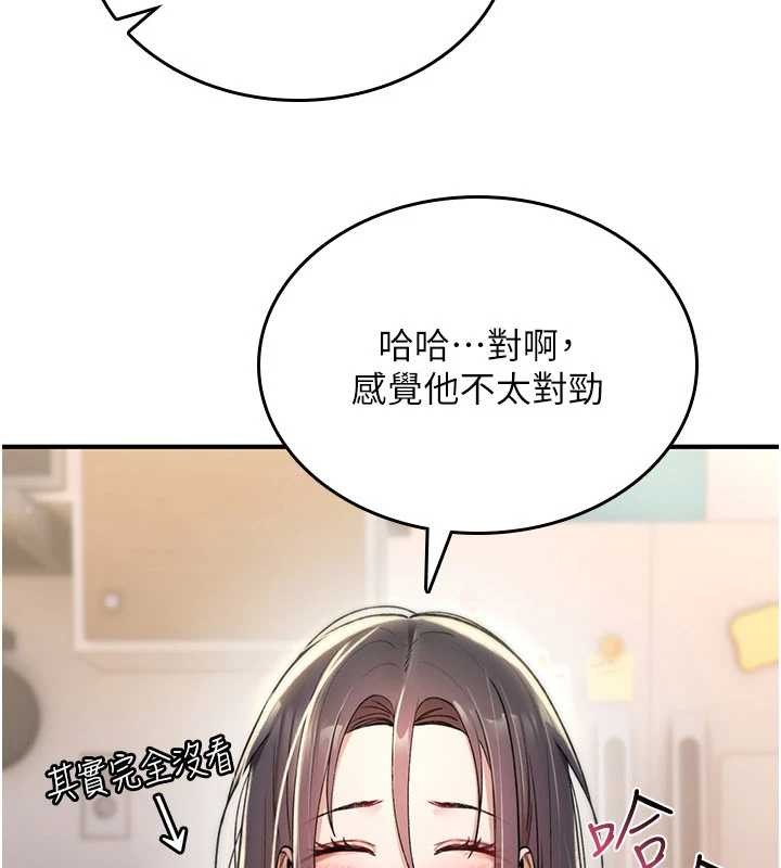 诅咒性转物语 - 第19話-喜歡被大叔幹嗎? - page 58